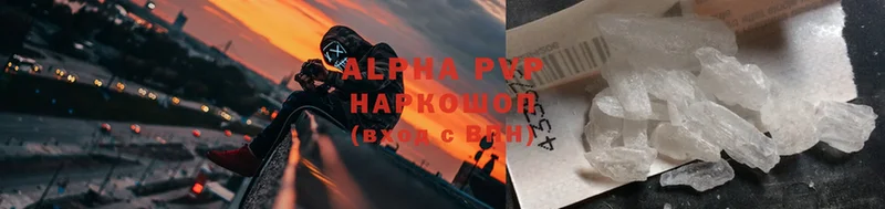 A-PVP VHQ  Глазов 