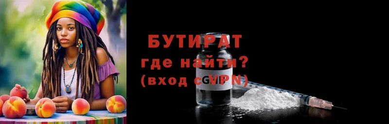 купить наркотики сайты  ОМГ ОМГ маркетплейс  площадка какой сайт  Глазов  БУТИРАТ GHB 