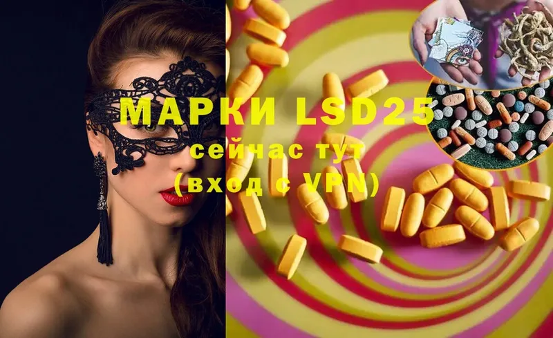 LSD-25 экстази ecstasy  сколько стоит  Глазов 