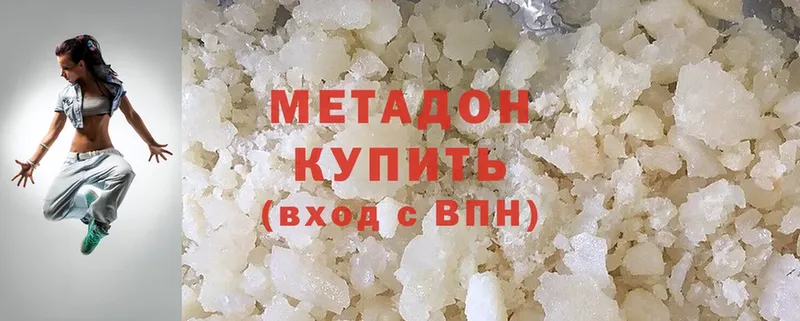 где можно купить наркотик  Глазов  МЕТАДОН methadone 